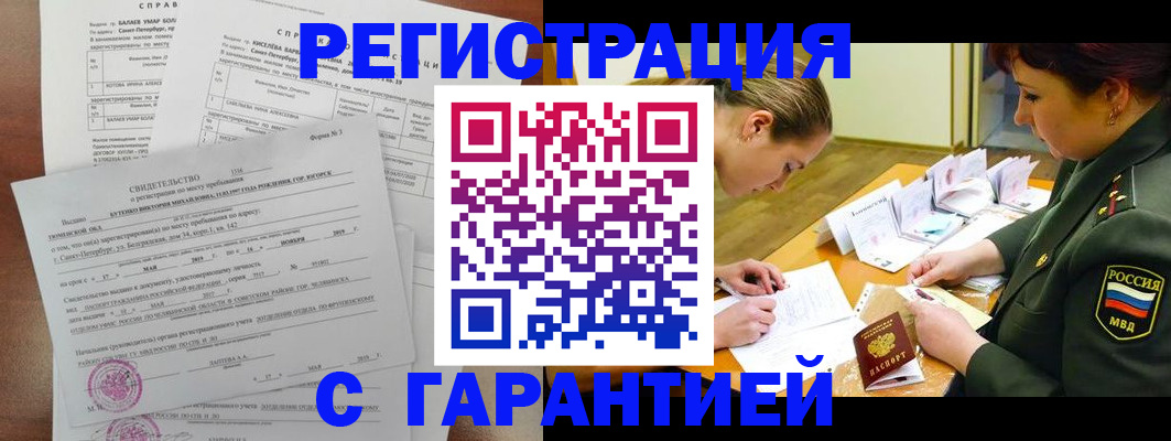временная регистрация в квартире в Кизилюрте