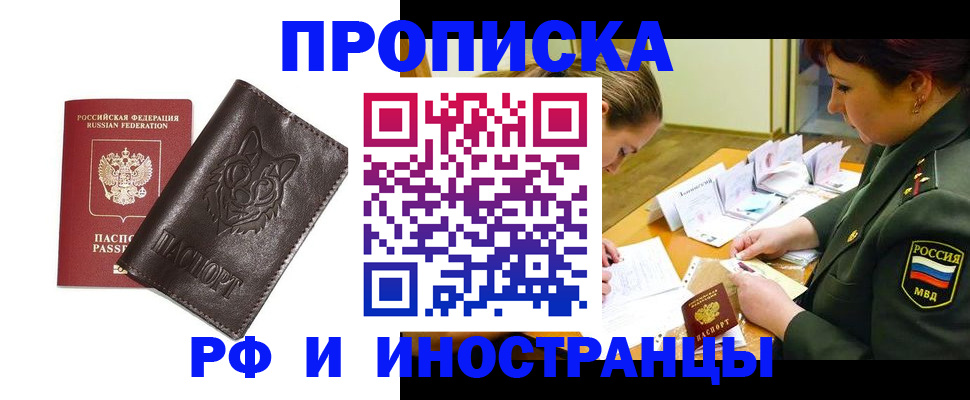 прописка гарантия в Кизилюрте