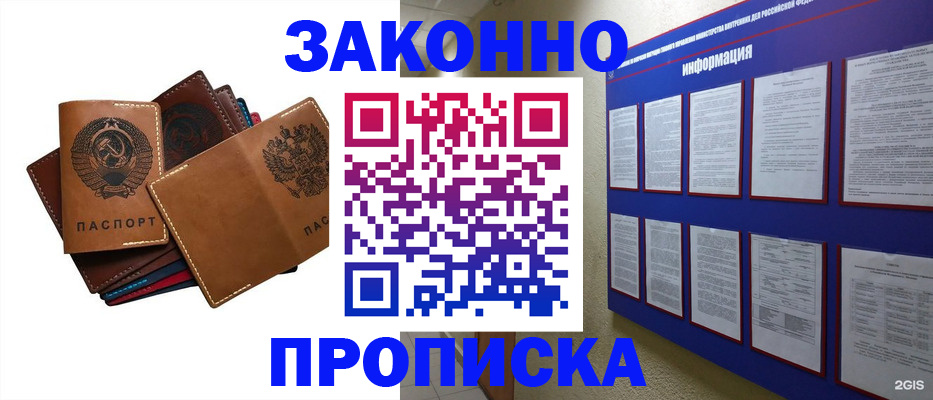 прописка паспорт в Кизилюрте