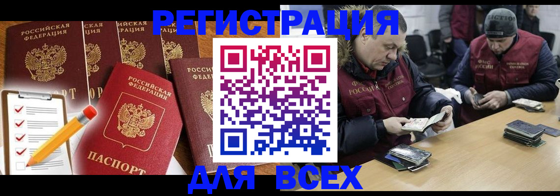 временная регистрация недорого в Кизилюрте