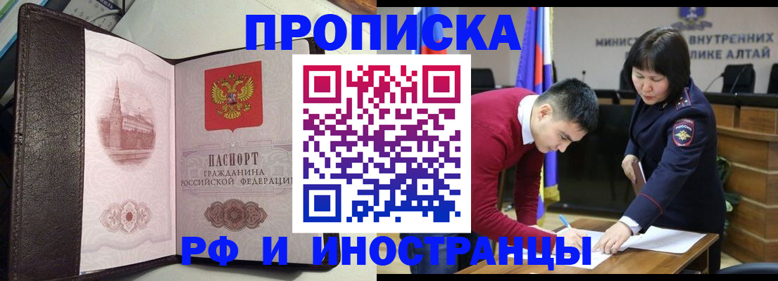 временная регистрация в квартире в Кизилюрте