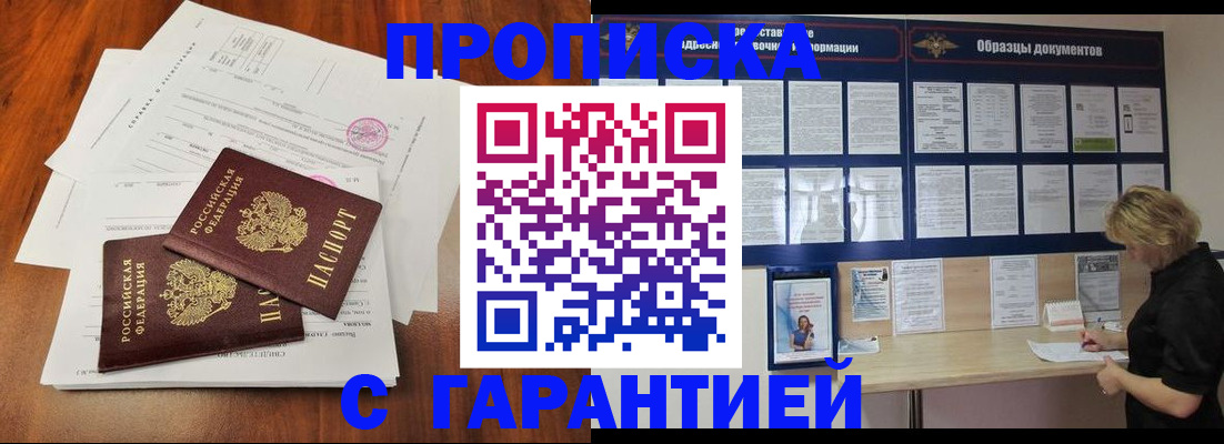 прописка для школы в Кизилюрте